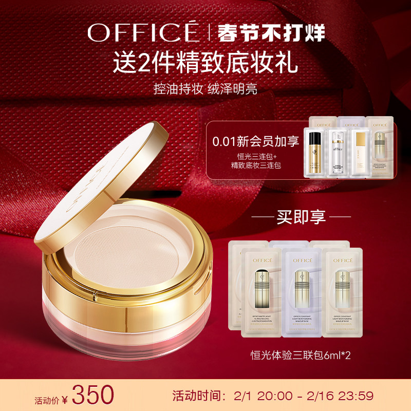 欧菲姿清透空气蜜粉定妆粉 散粉控油防水持久 大牌旗舰店官方正品