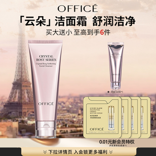 欧菲姿晶钻花妍柔肤云朵洁面乳清洁温和洗面奶正品 新年礼物