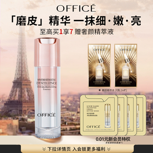 精华液滋润补水呵护维稳爽肤精华 欧菲姿凝润细嫩保湿 新年礼物