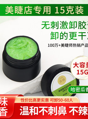 卸妆膏15克大容量温和不刺激
