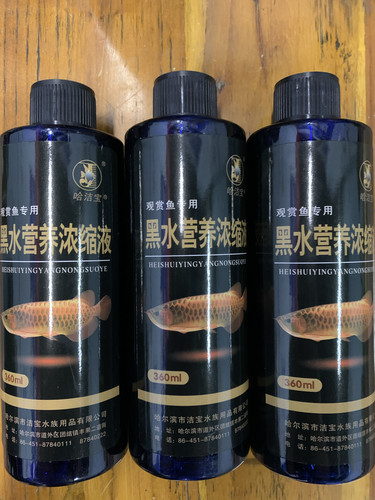 黑水营养液观赏鱼鱼缸水草草缸用换水用稳定ph保护水质送量杯