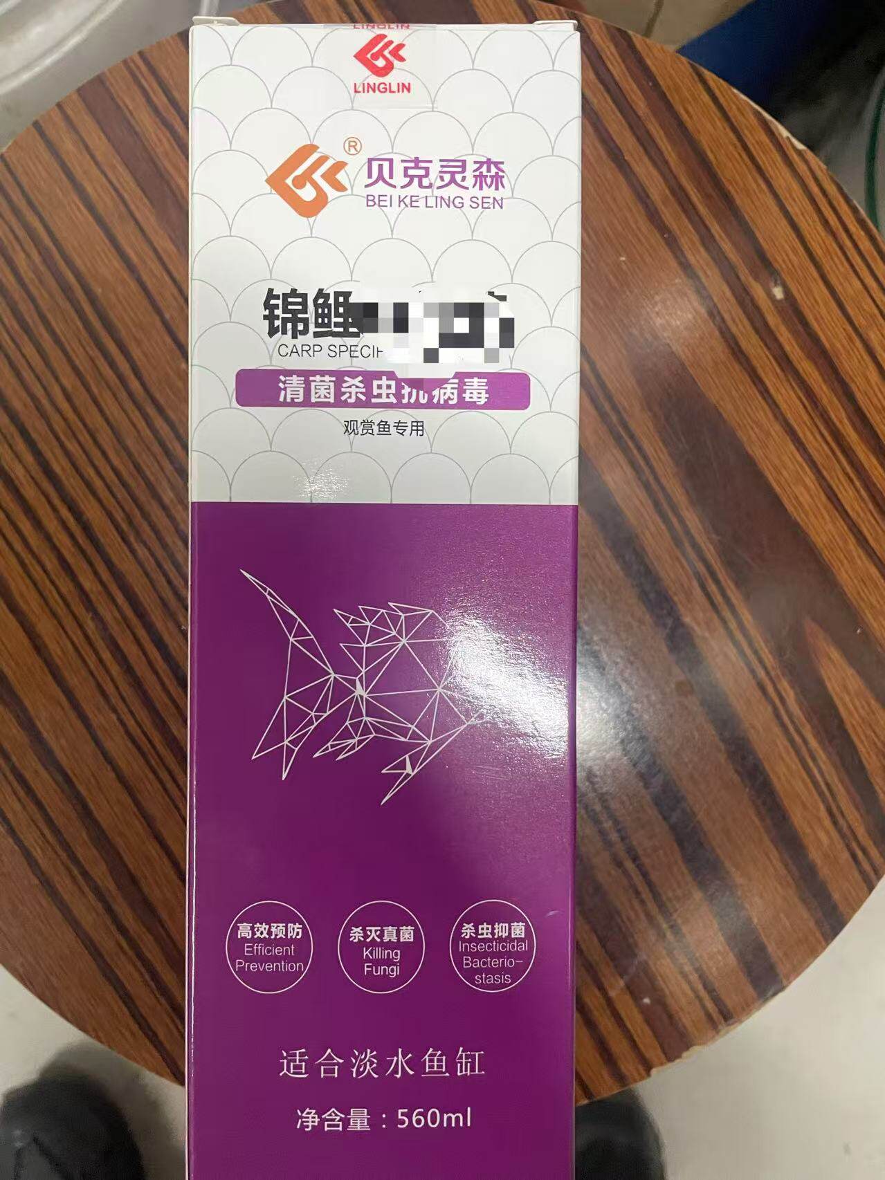 贝克灵森锦鲤鱼专用清菌杀虫抗病毒烂鳃烂嘴充血穿孔凸眼