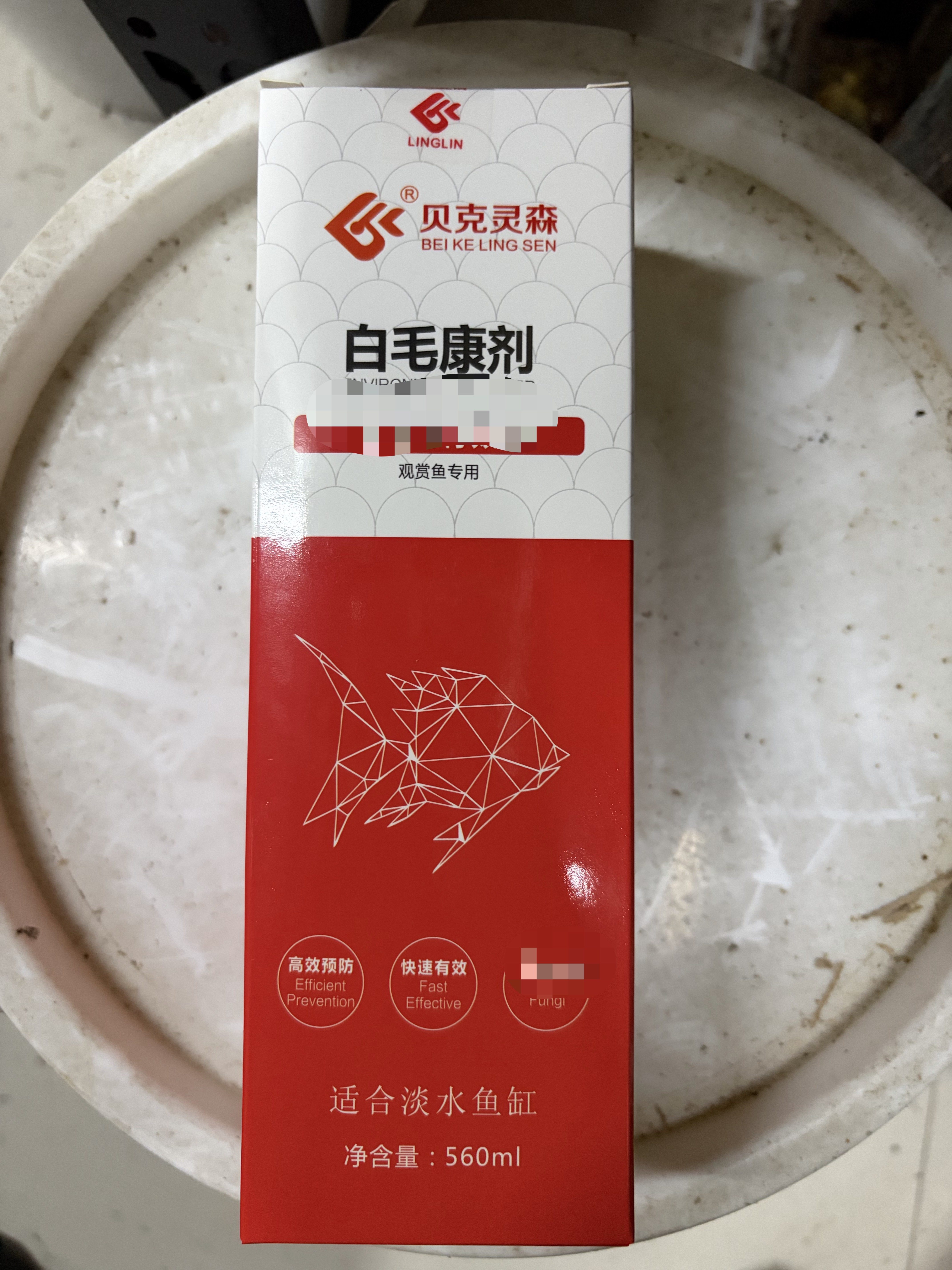 白毛观赏鱼杀菌锦鲤金鱼热带鱼