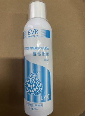 贝克灵森bvk硝化细菌锦鲤金鱼热带鱼鱼缸鱼池用水质调节改良剂