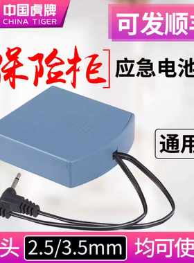 外接电源盒通用备用万能充应急