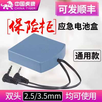外接电源盒通用备用万能充应急