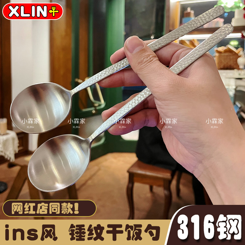 小霖家【圆边磨砂】316钢勺子