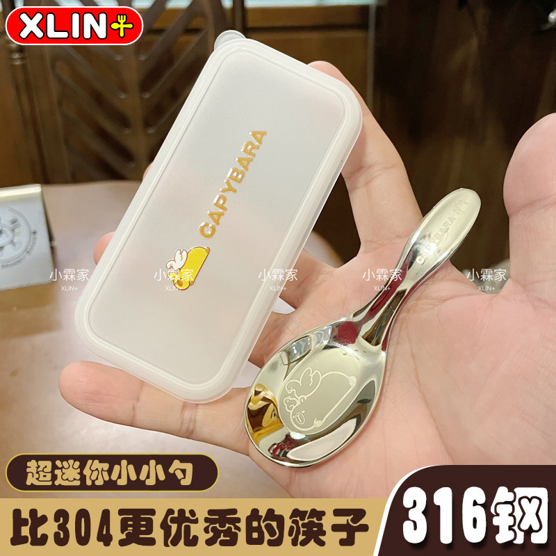 小霖家【迷你小勺】316钢卡通勺