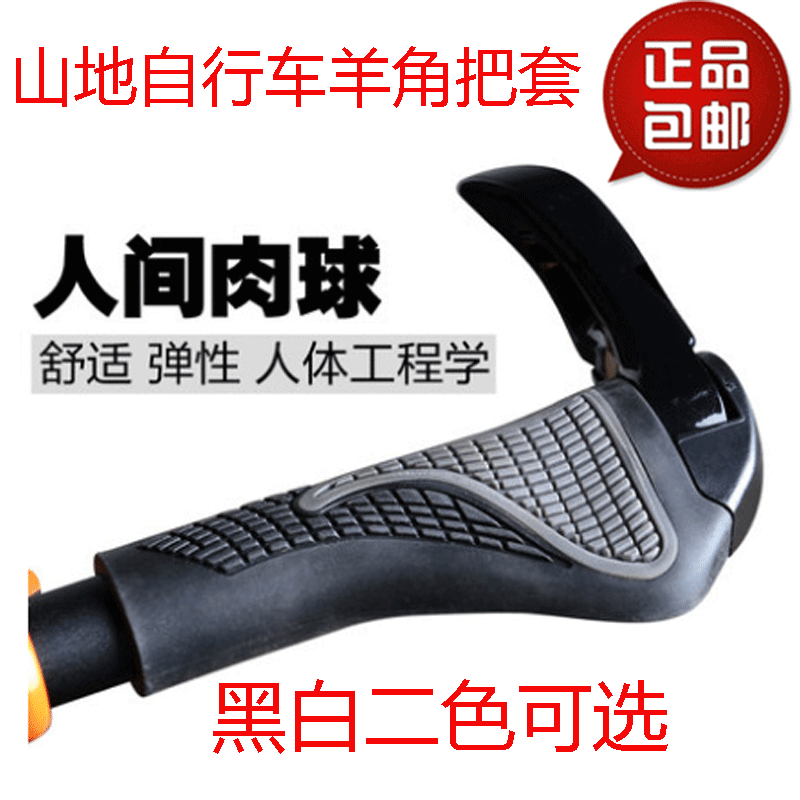 Poignées de vélo - Ref 2340173 Image 1