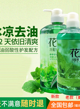 台湾花王洗发水洗发精男女无硅油保湿薄荷清凉洗发露