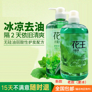 台湾花王洗发水洗发精男女无硅油保湿薄荷清凉洗发露