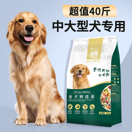 狗粮40斤装成犬幼犬通用型金毛萨摩耶边牧中大型犬专用鸡肉味20kg