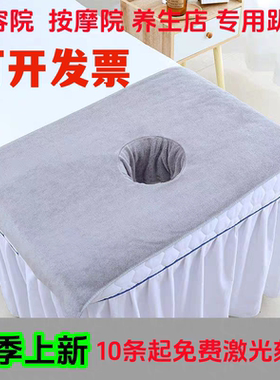美容院用品床头巾开洞趴巾带洞毛巾洞巾美容床单按摩推拿专用垫巾