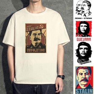 花可美斯大林T恤前苏联cccp切格瓦拉短袖社会主义衣服共产主义t桖