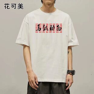 窦唯高级动物T恤短袖中国摇滚乐队纯棉半袖衣服体恤情侣装