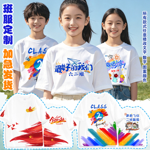 毕业班服定制t恤短袖运动会小学生初中幼儿园儿童表演服装文化衫