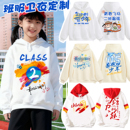 班服卫衣定制外套印logo初中生高中生小学生拉链风衣工作服运动会