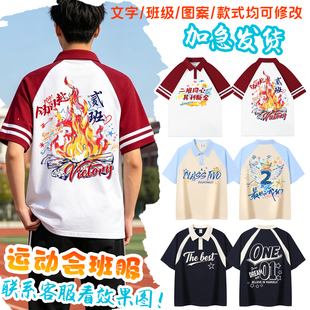 翻领班服定制t恤初中高中班级运动会大学协会纯棉短袖polo文化衫