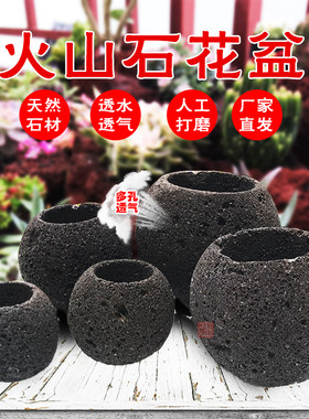 透气保湿复古火山石火山石花盆