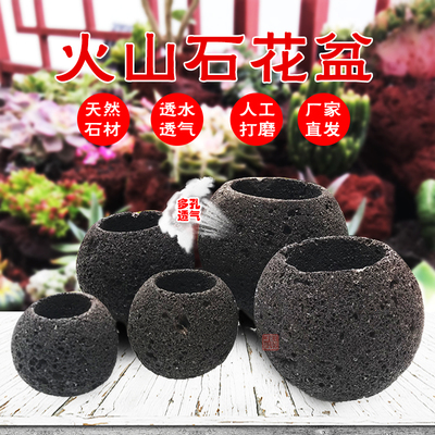 透气保湿复古火山石火山石花盆