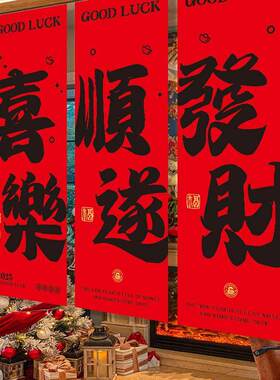 背景户外拍照布装饰春节墙布氛围新年喜庆红色挂布布氛围条幅露营