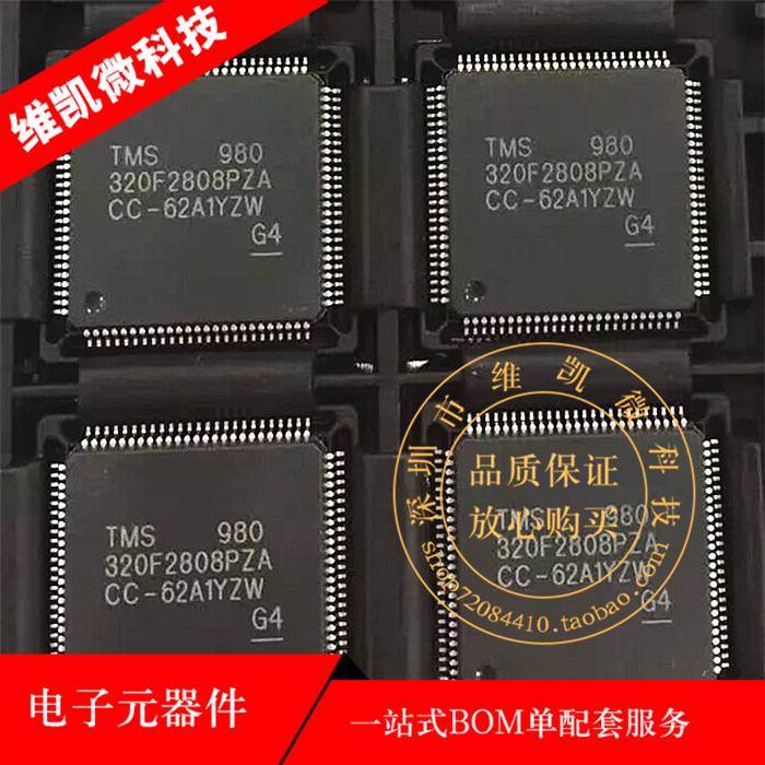 TMS320F2808PZA TMS320F2808数字信号处理器嵌入式微控制器