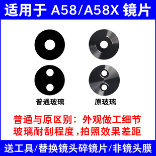 照相机玻璃镜面 适用于OPPO 后置摄像头镜片 A58X原装 镜头盖 A58