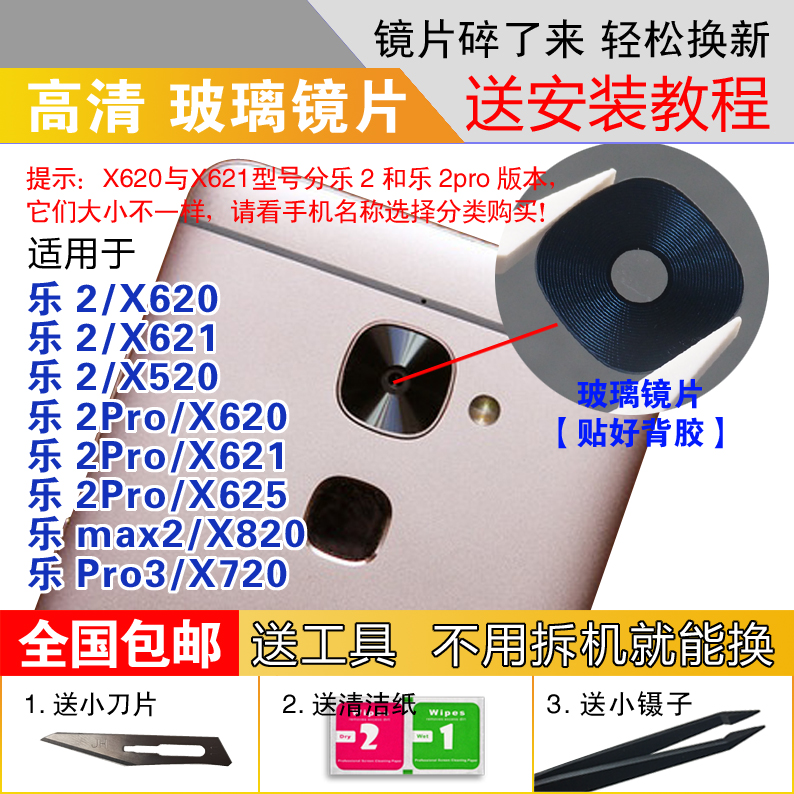 ÀÖÊÓ2 Pro3 Max2 x620 X820 X720ÊÖ»úºóÉãÏñÍ·²£Á§¾µÃæÕÕÏà»ú¾µÆ¬