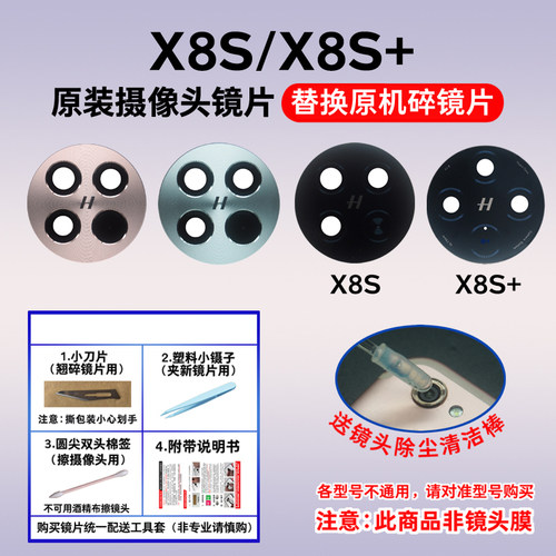 适用OPPO Find X8S X8S+原装后置摄像头玻璃镜片 相机镜面 镜头盖