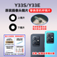 Y33S y33e原装 后置摄像头镜片 适用于vivo 照相机玻璃镜面 镜头盖