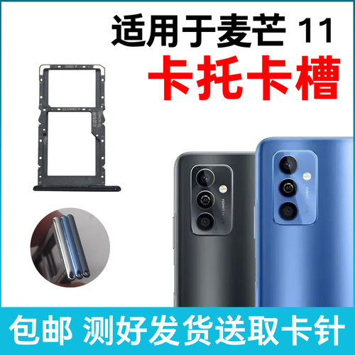 适用于华为麦芒11卡槽卡托 插卡卡拖 TYH622M手机sim卡座卡套卡架