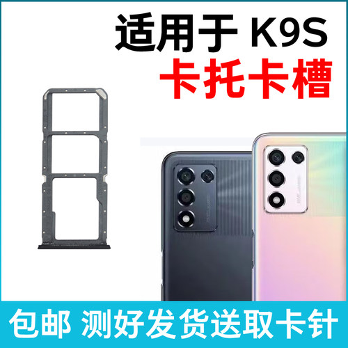 适用于OPPO K9S卡托卡槽 K9S插卡卡拖 K9S手机sim卡座 卡套卡架
