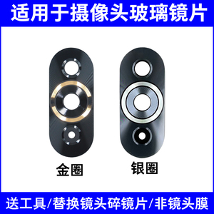 适用于华为Nova10 Hi Nova10 Pro后置摄像头玻璃镜片 照相机镜面
