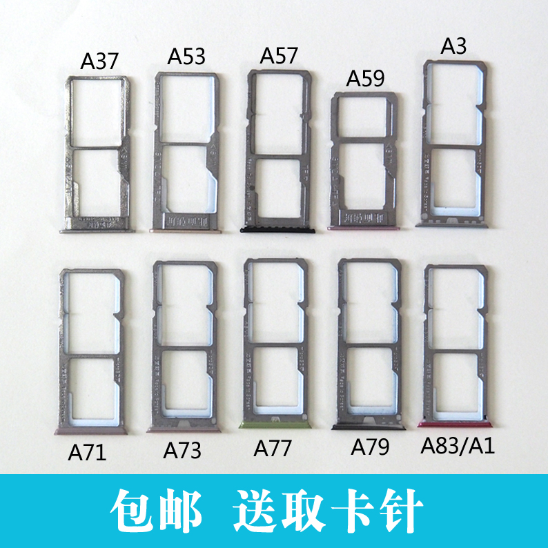 适用于OPPO A73 a37 A53 A57 a79 a59 s A71 a77卡托卡槽插卡座