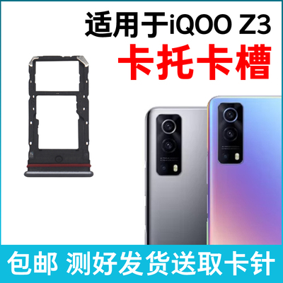 适用于iQOOZ3vivo卡托电话