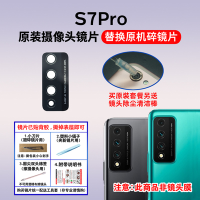 适用于华为中国移动后摄像头镜片