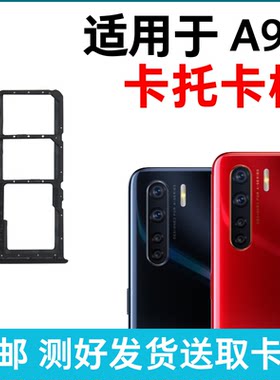 适用于OPPO A91卡槽卡托 a91插卡卡拖 A91手机sim卡座 卡套卡架