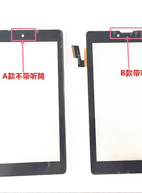 7寸平板触摸屏SG5740A-FPC_V3/v4/v5-1 触摸f0899 F0872