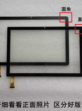 善信光电SX-ctp-101727 AGFF学习机平板电脑 触摸屏 电容外屏幕