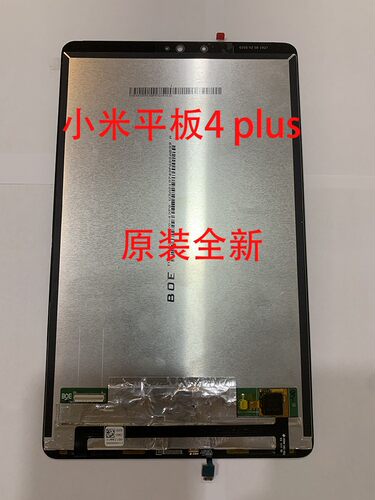 适用小米MI PAD 4Plus屏幕总成 小米平板4plus M1806D9PE触摸外屏