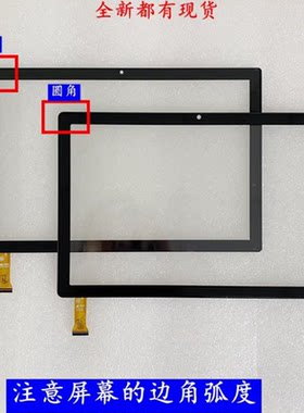 适用 快译通T5 Q9000触摸平板电脑外屏手写屏幕Angs-ctp-101503C0