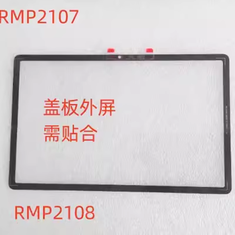 真我RealmePad x RMP2107触摸屏RMP2108平板盖板外屏