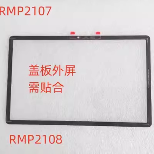 真我RealmePad x RMP2107触摸屏RMP2108平板盖板外屏