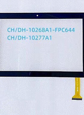 适用于10.1寸CH/DH-10268A1-FPC644平板触摸屏CH/DH-10277A1