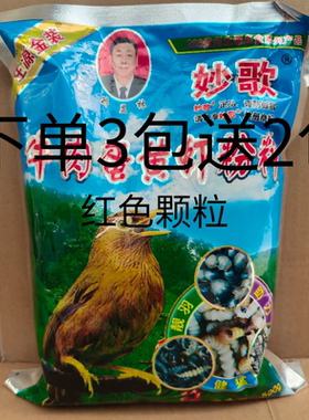 鹩哥八哥画眉鸟粮鸟食生源牛肉虾