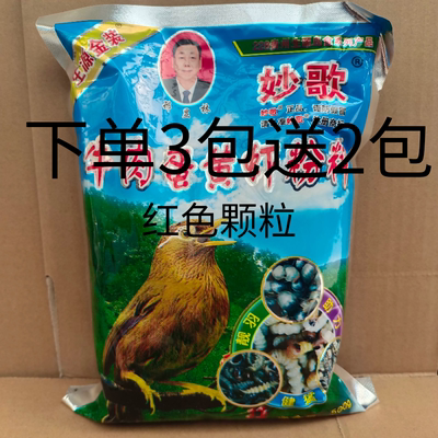 鹩哥八哥画眉鸟粮鸟食生源牛肉虾