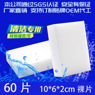 去污百洁布块擦鞋 魔力擦清洁神奇纳米海绵 魔术擦擦厨房洗碗神器