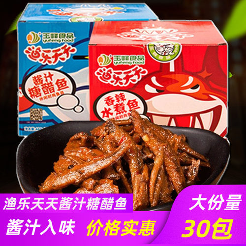 渔乐天天酱汁糖醋鱼毛毛鱼