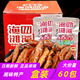 渔湘四海小鱼仔30包整盒袋装 湖南麻辣毛毛鱼湘菜鱼仔香辣零食小吃