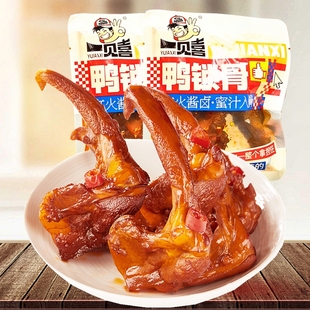 一见喜深卤鸭锁骨鸭架货肉类熟食卤味夜宵充饥解馋休闲零食小吃